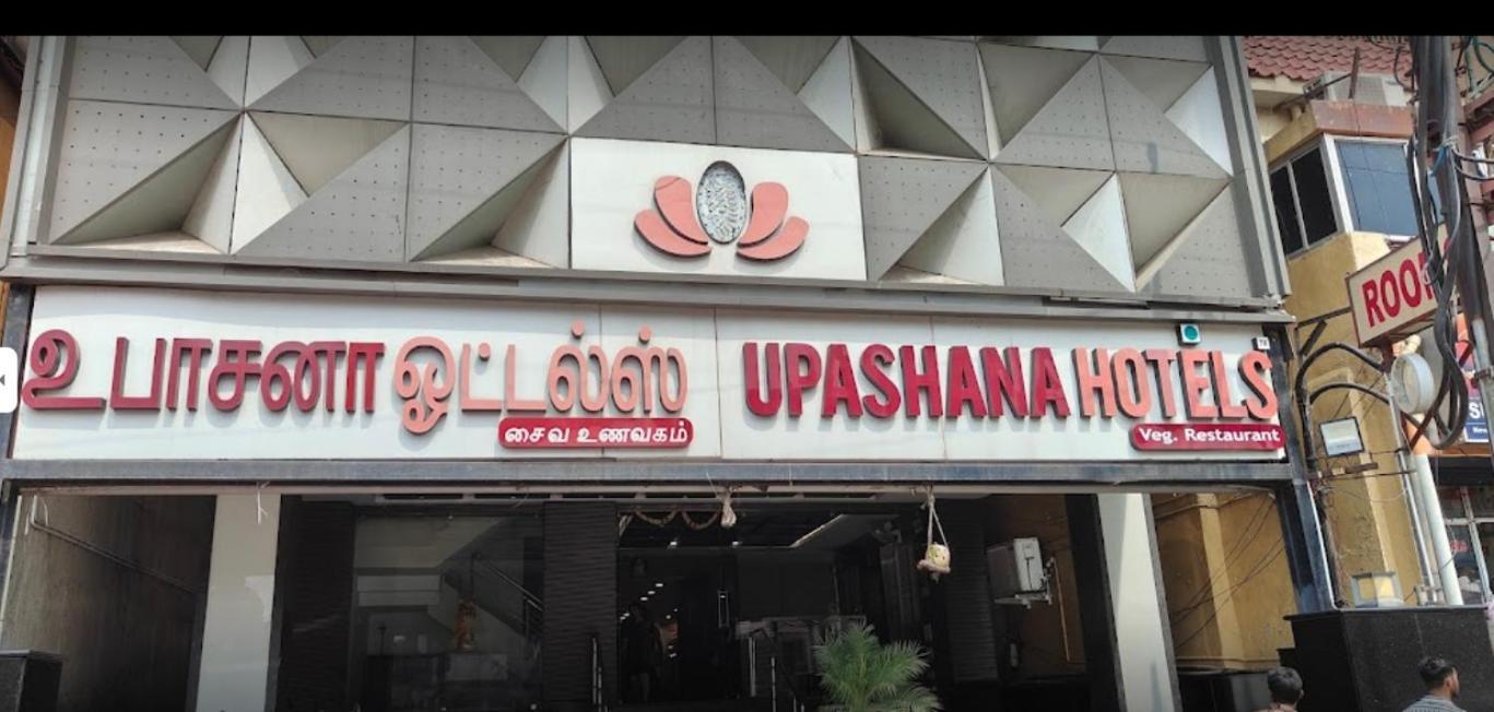 Hotel Sree Sakthi Residency Kanchipuram Zewnętrze zdjęcie
